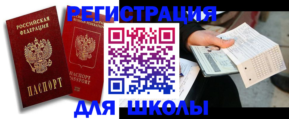 прописка поиск в Донецке