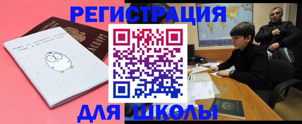 прописка регистрация в Донецке