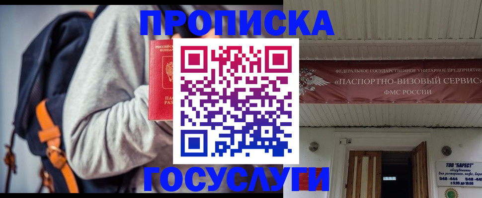 временная регистрация собственник в Донецке